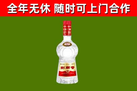 雨花区回收剑南春